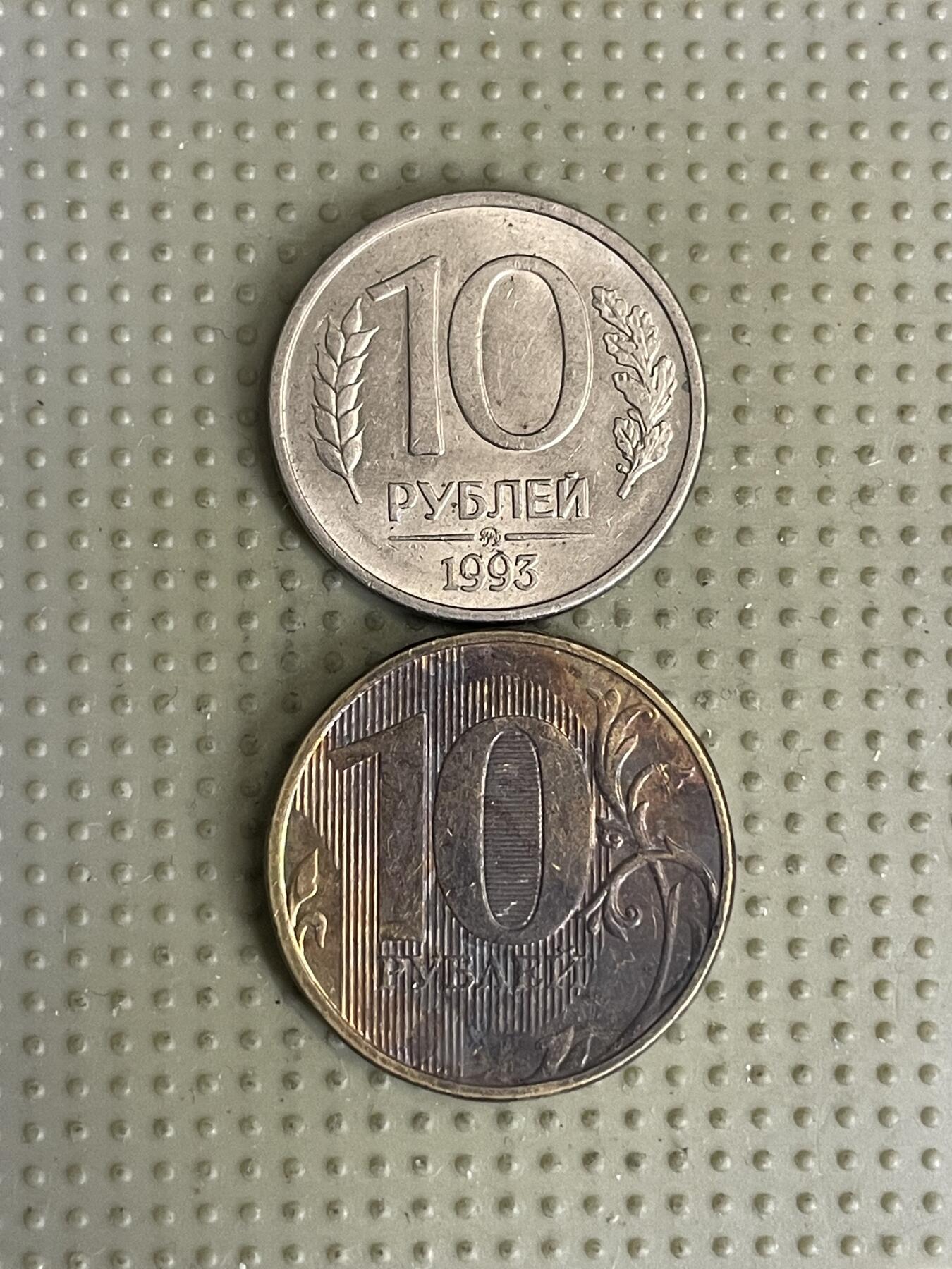 2026年第41场各国散币拍卖（总第191场） 俄罗斯10卢布2枚