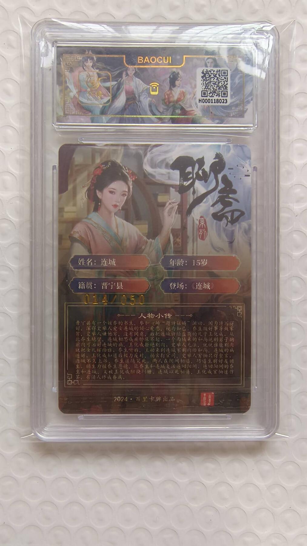 龙虎卡牌-八一场（满200元包邮，无佣金，每周六结拍，欢迎送拍）