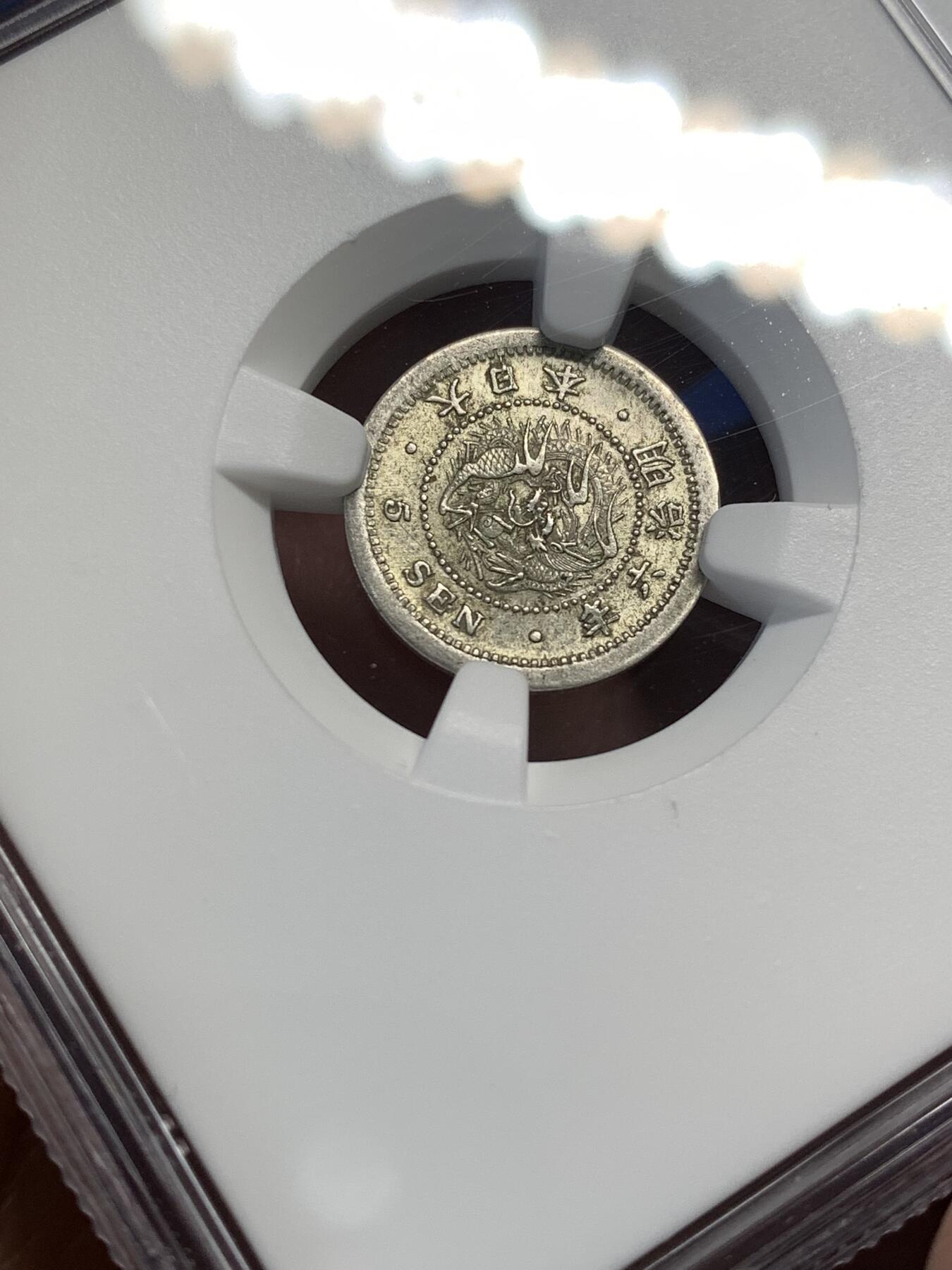 《竞宝斋》第476场 周日，周一 2场连拍 （全场包邮）欢迎送拍 NGC MS63 日本1873年明治六年龙五钱银币 细节光度都不错的一枚 国内相对少见的品种