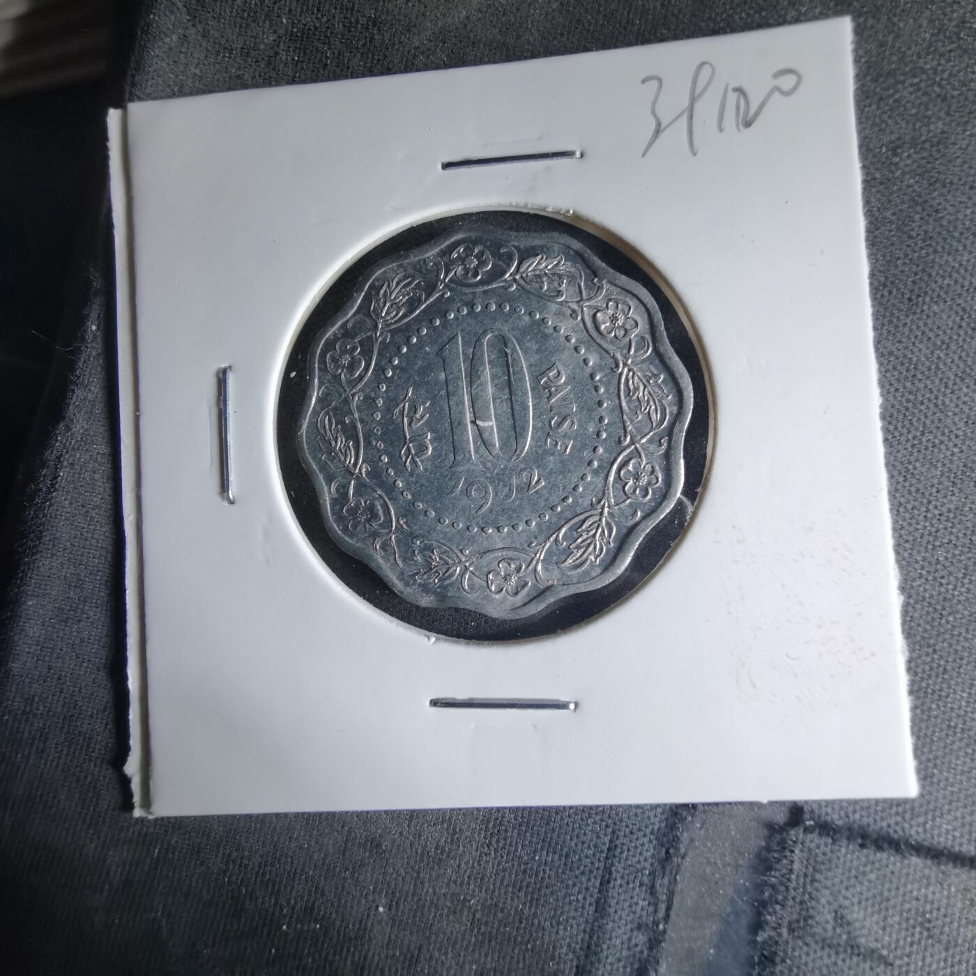 沼泽如烟--第1039场 印度1972年10派沙