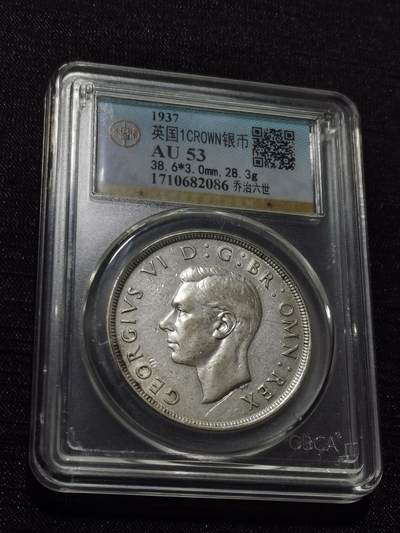 天下钱庄专场欢迎参拍 - 英国乔治六世登基克朗银币