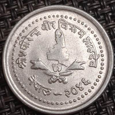 布加迪🐬～世界钱币(上海)🌾第 285 期 /  各国套币和散币 - 尼泊尔🇳🇵25派沙 帽子版