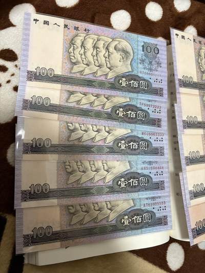 第四版100元 - 第四版100元