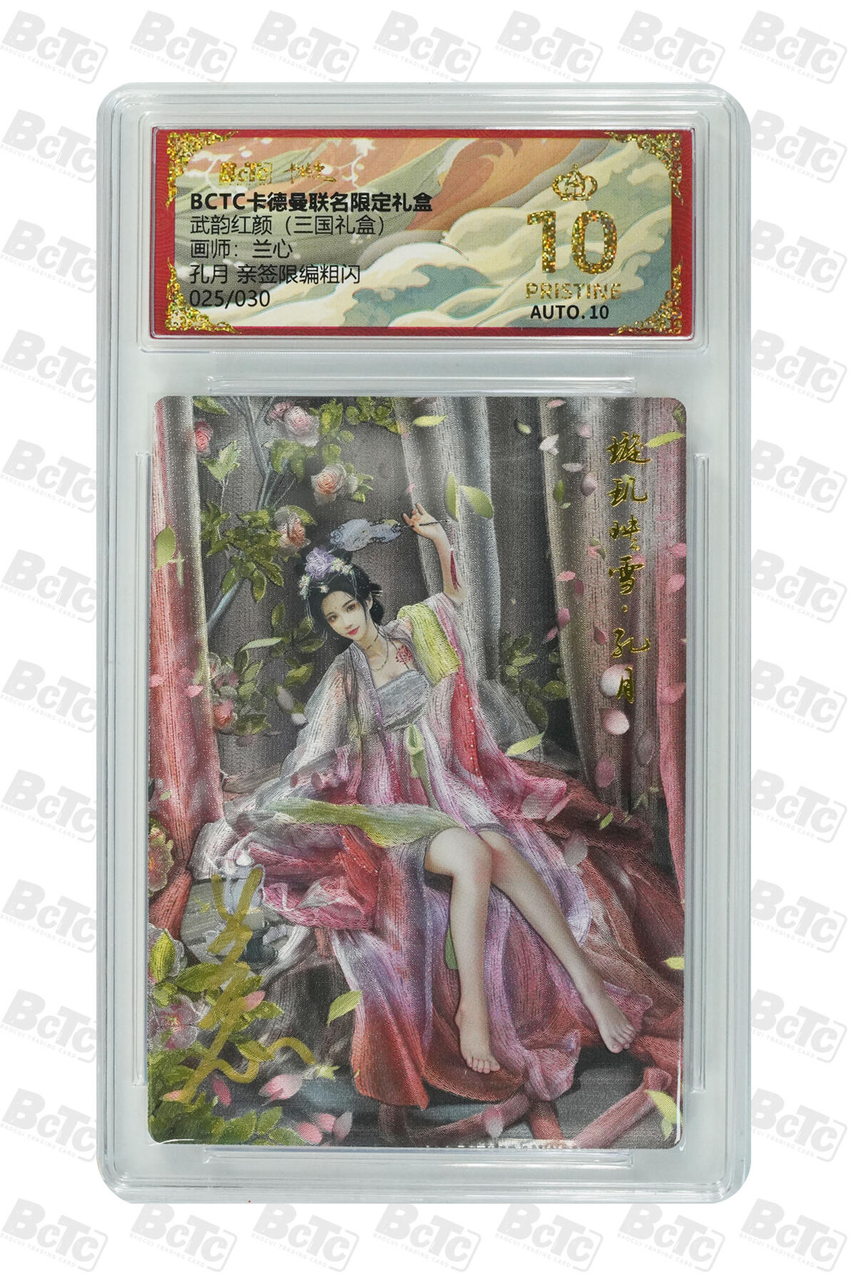 阳大大卡牌拍卖第107期（持续收拍品，周五晚上九点截拍，进群福利早知道）