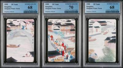 【琪哥网】评级磁卡综合场(138） - 【PCGS68-70】杭州水乡