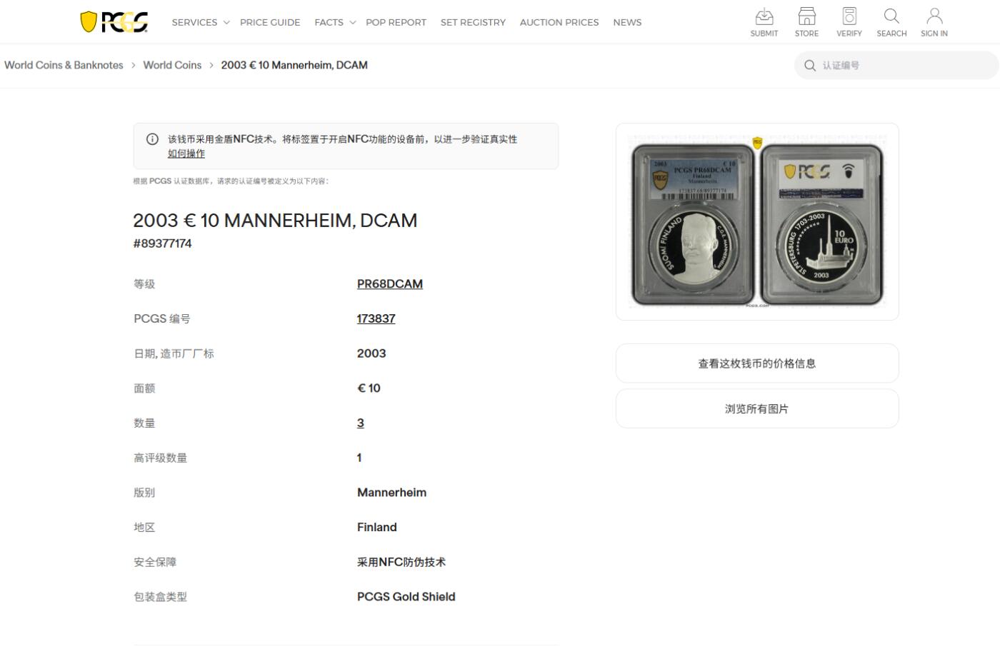 《竞宝斋》第476场 周日，周一 2场连拍 （全场包邮）欢迎送拍