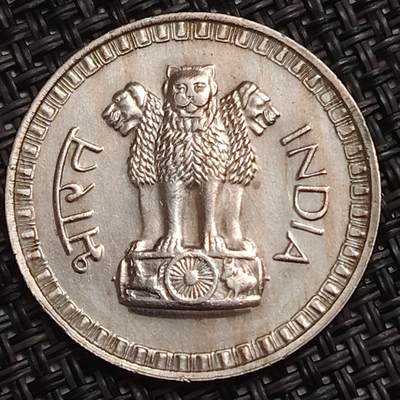 布加迪🐬～世界钱币(上海)🌾第 284 期 /  各国套币和散币 - 印度🇮🇳 1977年 1卢比