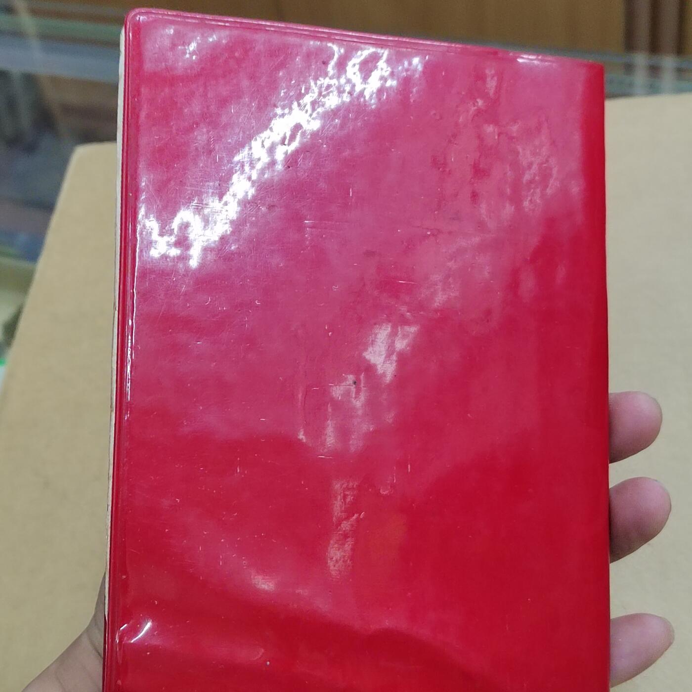 PCAI钱币  31-793  钱币书籍小专场 长沙市北区纪念册 