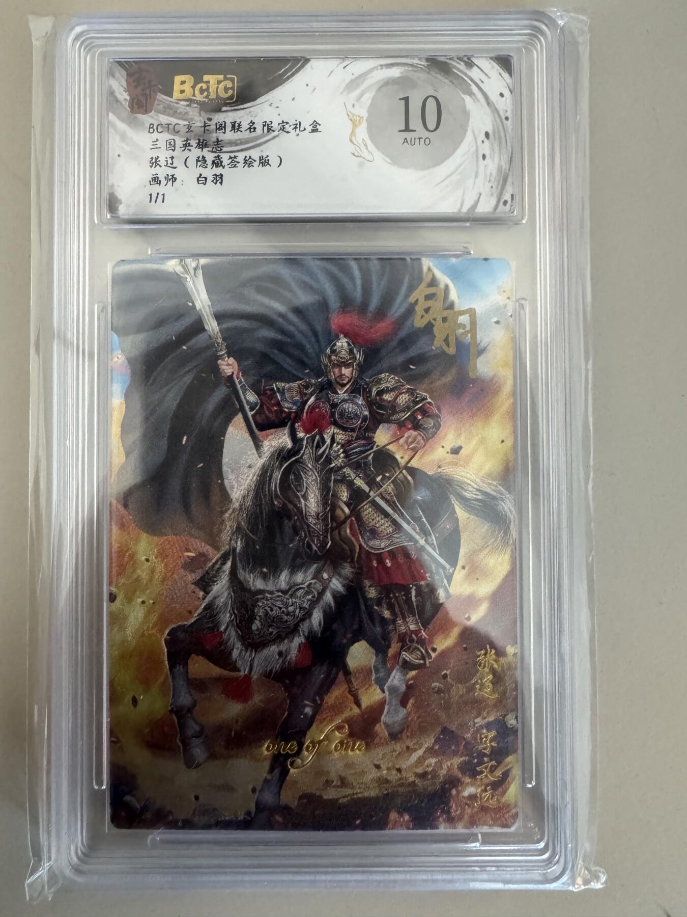 大麦马年第一场