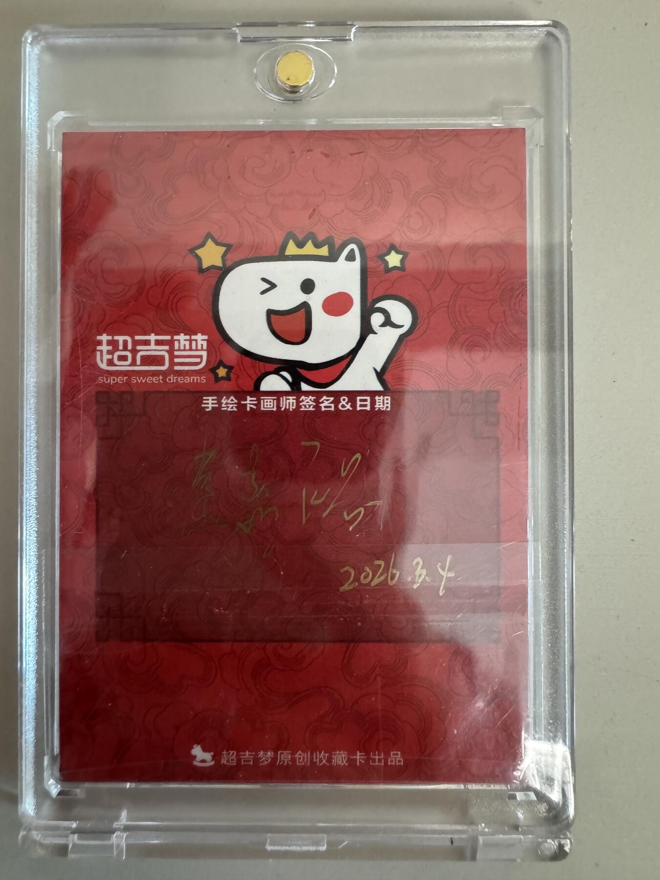 大麦马年第一场