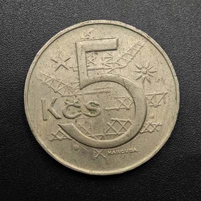 【淘币小摊】实时拍第八百八十六拍   散币场    每周一统一发货 - 捷克斯洛伐克1966年5克朗镍币