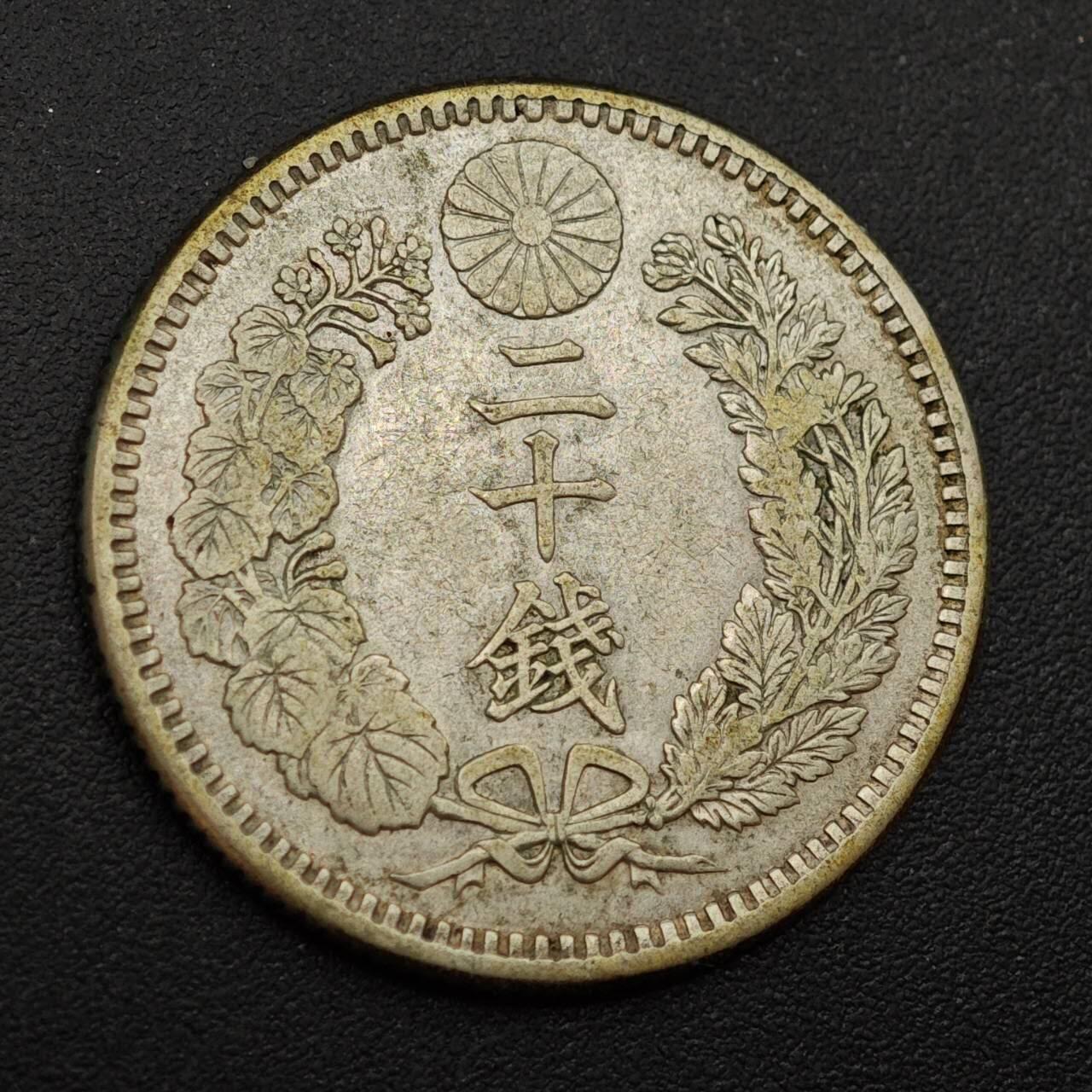 【淘币小摊】实时拍第八百八十五拍   小银币场    每周一统一发货 日本明治三十一年龙二十钱银币