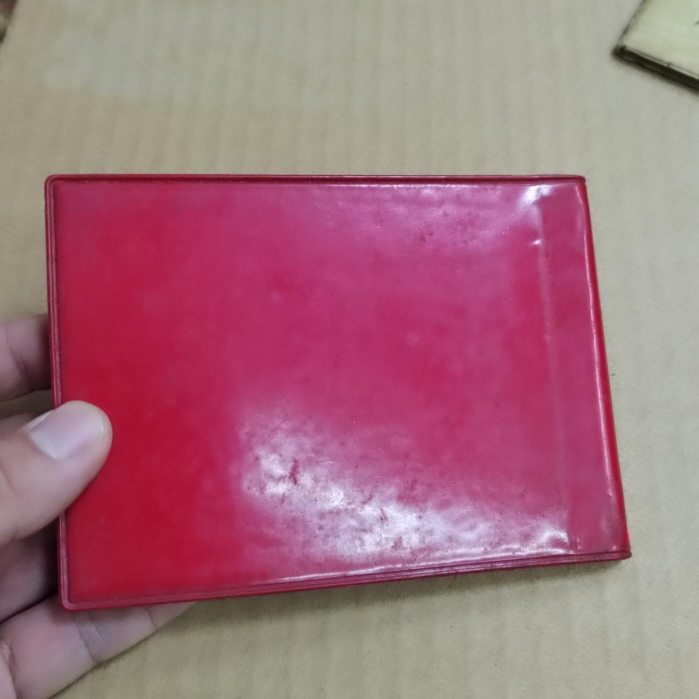 PCAI钱币  31-793  钱币书籍小专场 作废书籍1981年