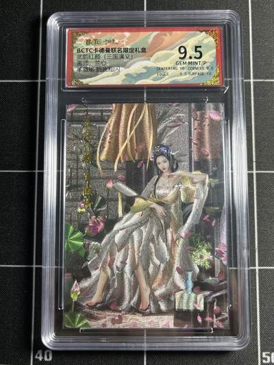 欢迎送拍、零成本上架，释放现金流，合理分配上拍卡品 - 【折光】兰心 羊徽瑜 9.5  卡德曼&三国