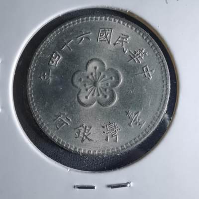 沼泽如烟--第1039场 - 民国六十四年一元