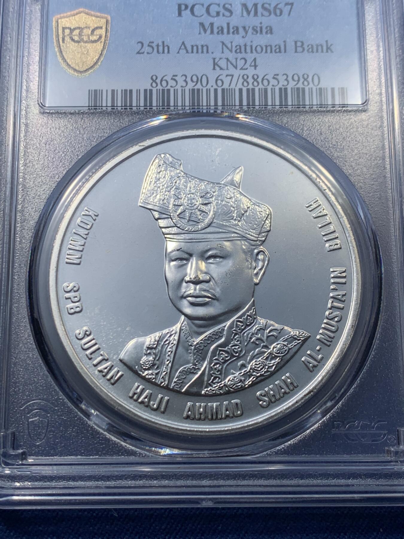 《竞宝斋》第476场 周日，周一 2场连拍 （全场包邮）欢迎送拍 PCGS MS67 马来西亚1984年央行成立25周年25林吉特大银币 500银 35克