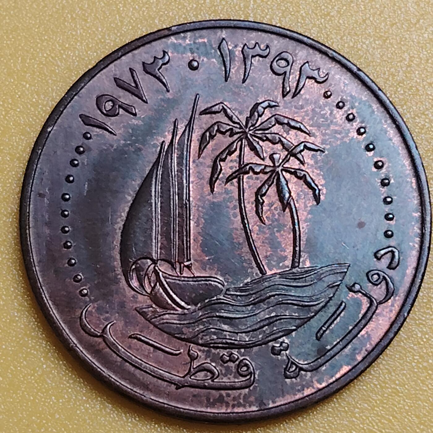 布加迪🐬～世界钱币(上海)🌾第 284 期 /  各国套币和散币 卡塔尔🇶🇦 1973年 10迪拉姆