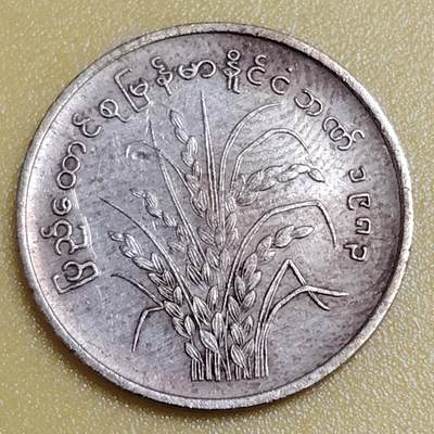 布加迪🐬～世界钱币(上海)🌾第 284 期 /  各国套币和散币 - 缅甸🇲🇲 1983年 10分