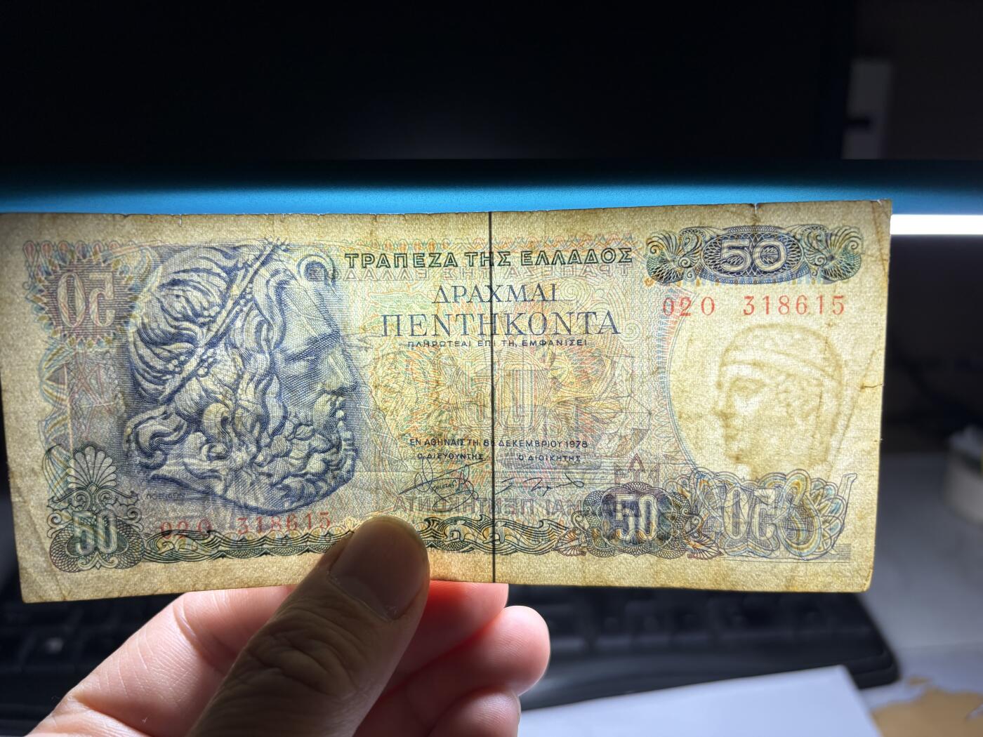 2026年集古藏今外币拍卖第三期-第10场—（总第320拍-纸币专场），本期拍完结算一次，发货时间2-3天，休息几天后继续新的一期拍卖。 1978年希腊50德拉克马