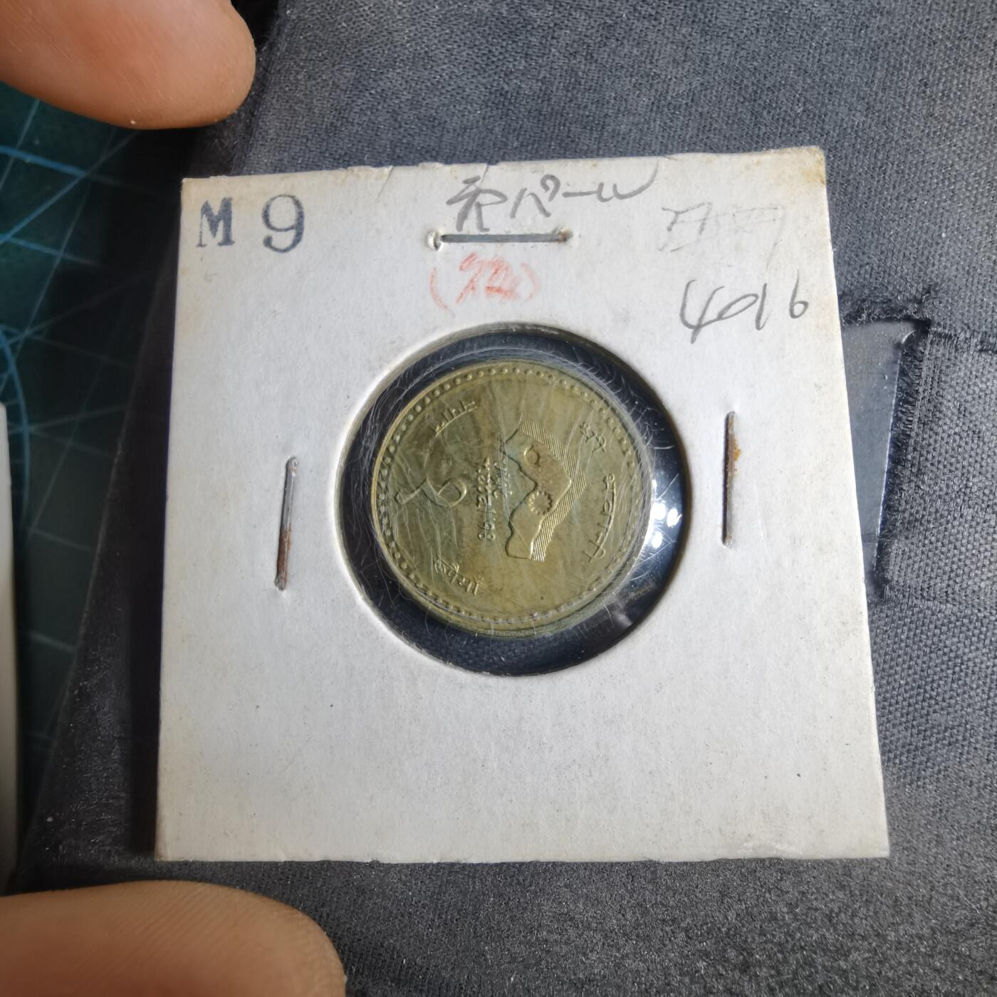 沼泽如烟--第1040场 尼泊尔