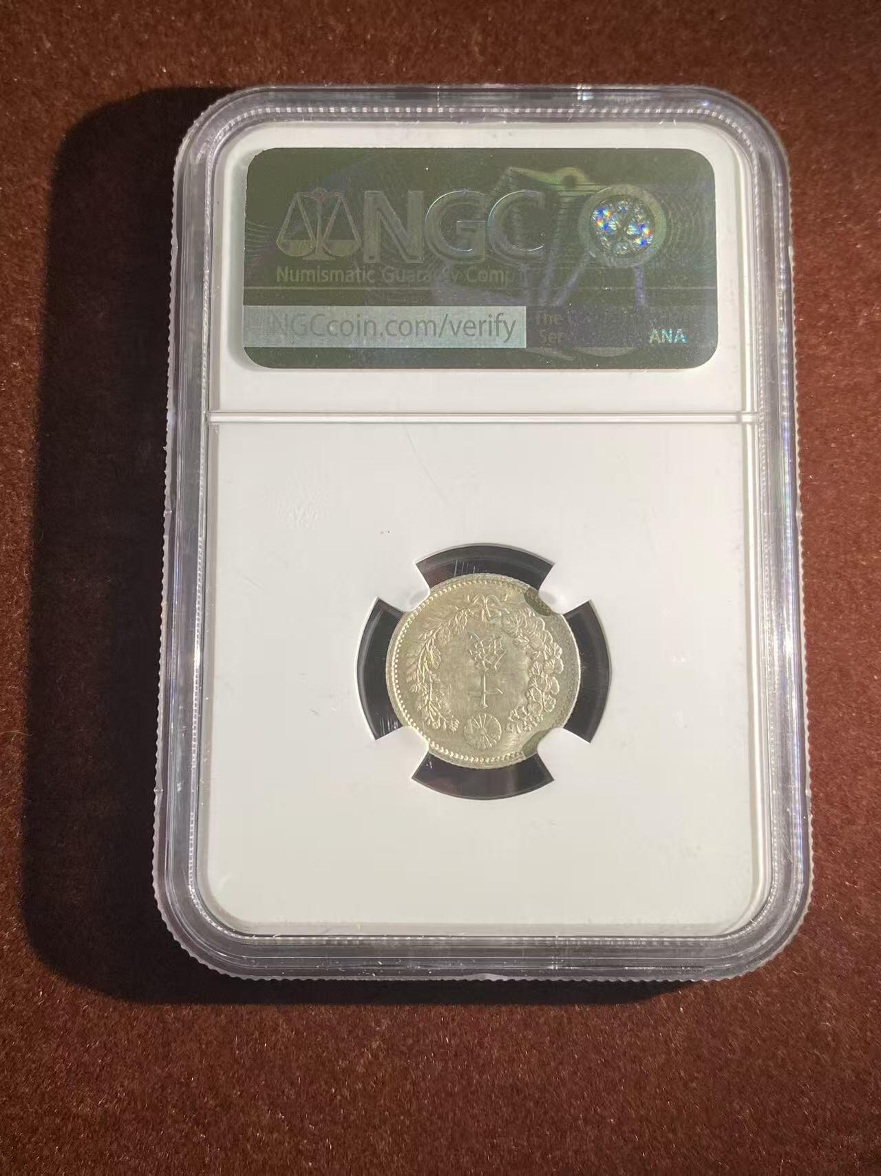 日日生财—方圆世界（全场包邮）第二场 日本明治21年 龙洋10钱 NGC评级 MS63分 编号8647197024