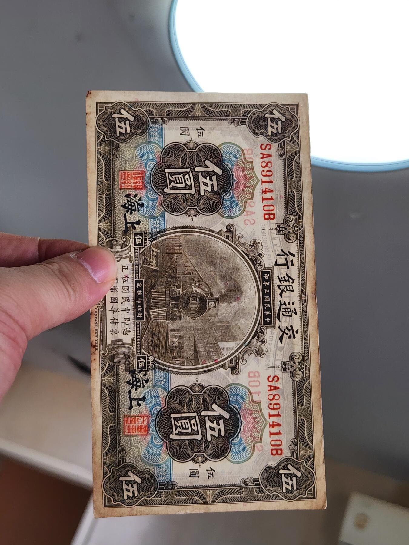 3月30号晚上8点 外国纸币自动截拍第49场