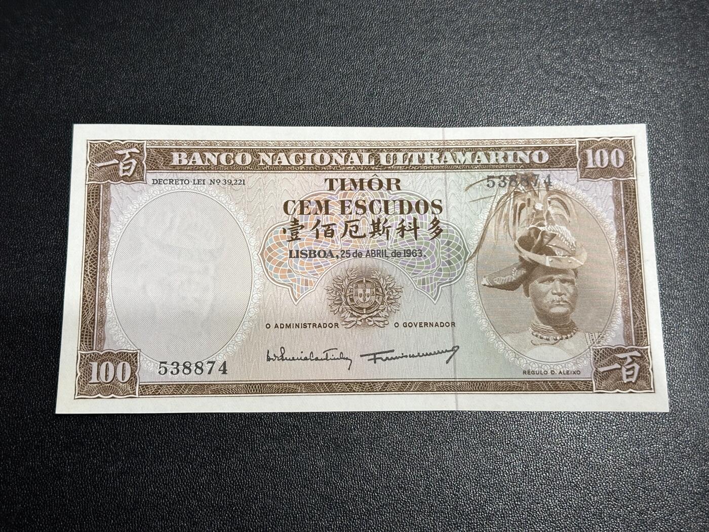 《外钞收藏家》第六百二十二期（精品场）（长期征集拍品、欢迎藏友们联系合作）