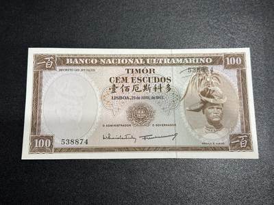 《外钞收藏家》第六百二十二期（精品场）（长期征集拍品、欢迎藏友们联系合作） - 1963年东帝汶100厄斯科多 全新轻微荧光不绝 尾874