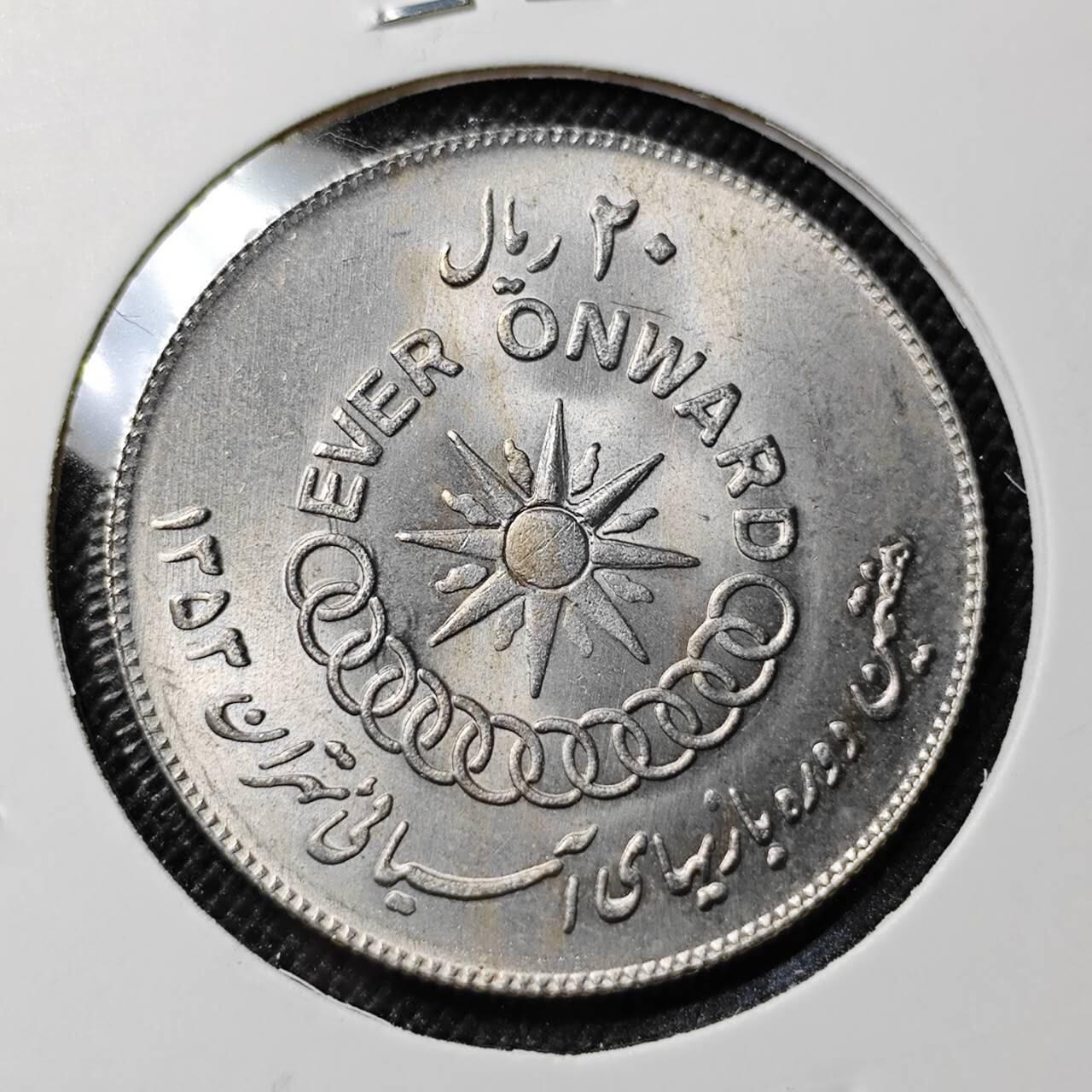 KK钱币收藏小铺  第412期 2月预留时间 周末发货 伊朗20里亚尔 纪念币 好品