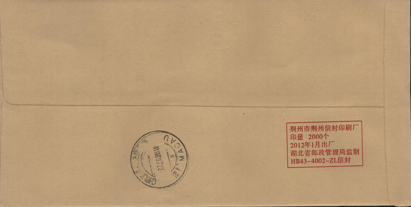 2026年04月04日19:30海外、大陆、澳门、香港邮政精品首日实寄封拍卖专场