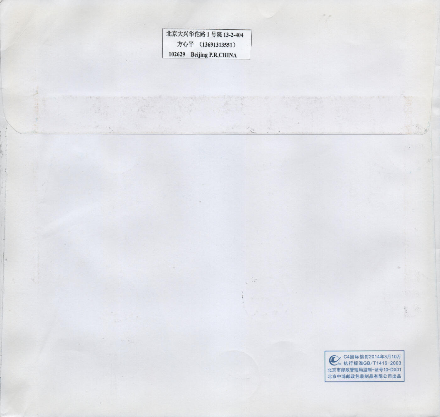 2026年04月04日19:30海外、大陆、澳门、香港邮政精品首日实寄封拍卖专场