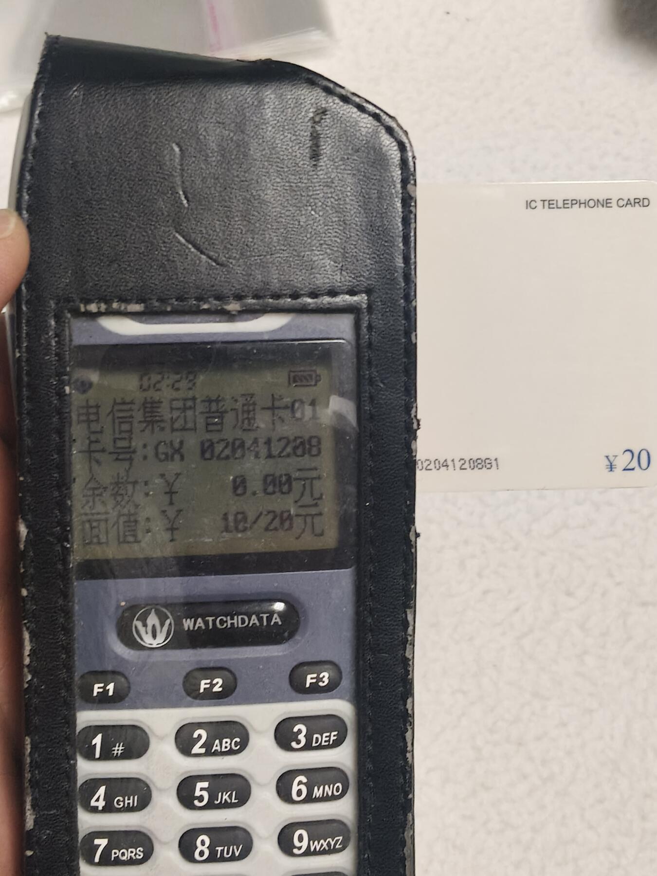 易卡拍卖第87期 IC卡。广西白卡。PS系列。如图所示！（比较少见）