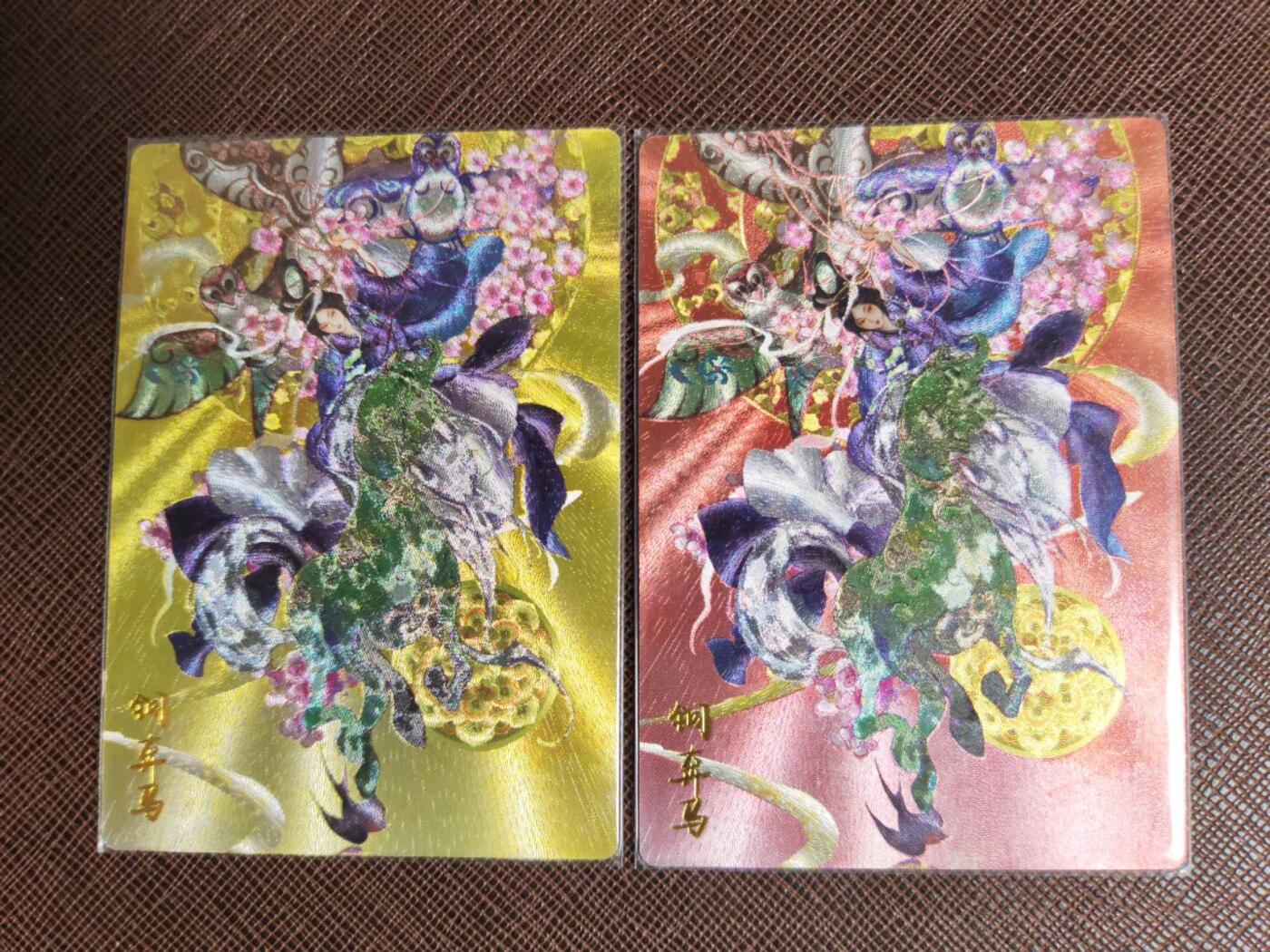 阳大大卡牌拍卖第107期（持续收拍品，周五晚上九点截拍，进群福利早知道） 【双色裸卡】齐卡文化 闹海荟 玉玉卿 铜奔马 原色+异色 折光粗闪2张