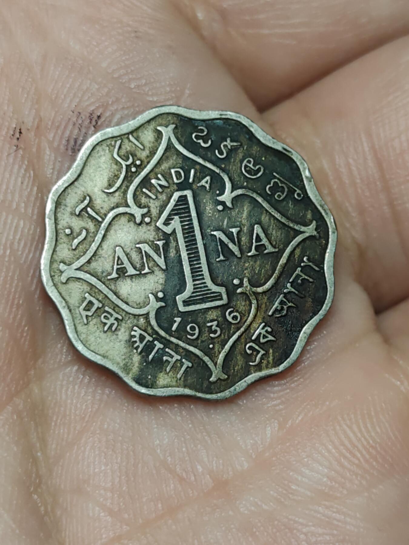 2026年第三十九场(总第二百零八场）外国好品散币场(免佣金) 英属印度1936年1安娜(乔治五世逝世年，关门年，b版孟买造)