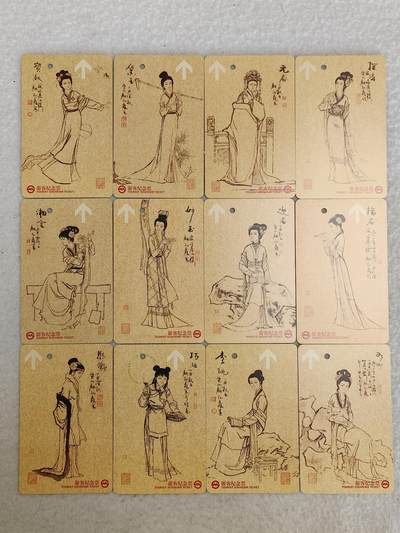 易卡拍卖第87期 - 红楼梦：人物。上海地铁卡。带册，全新卡。品相如图所示！