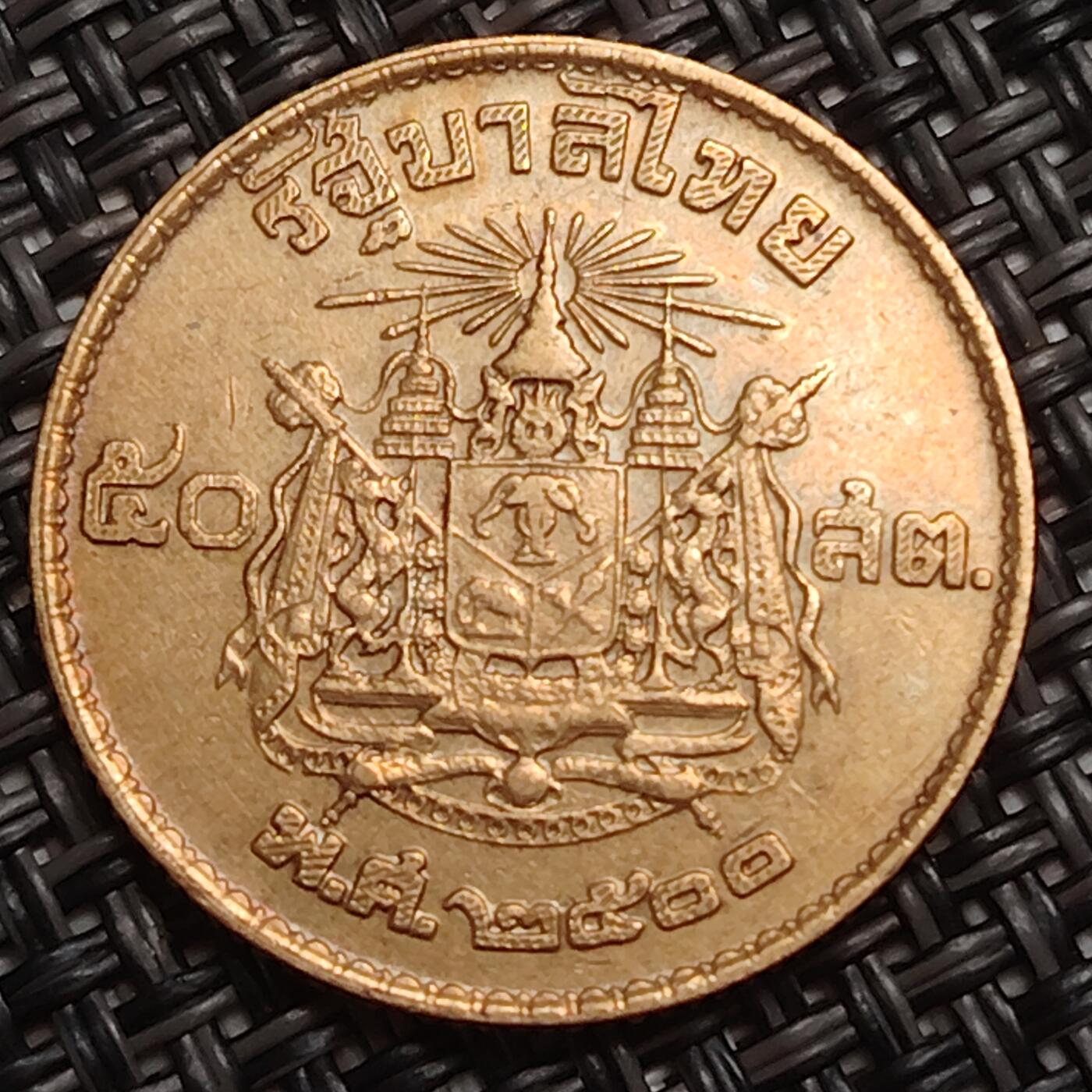 布加迪🐬～世界钱币(上海)🌾第 285 期 /  各国套币和散币 泰国🇹🇭 50撒当