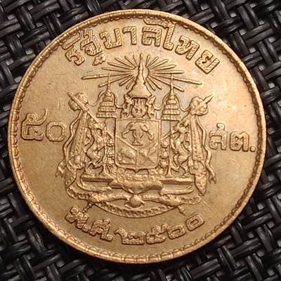 布加迪🐬～世界钱币(上海)🌾第 285 期 /  各国套币和散币 - 泰国🇹🇭 50撒当