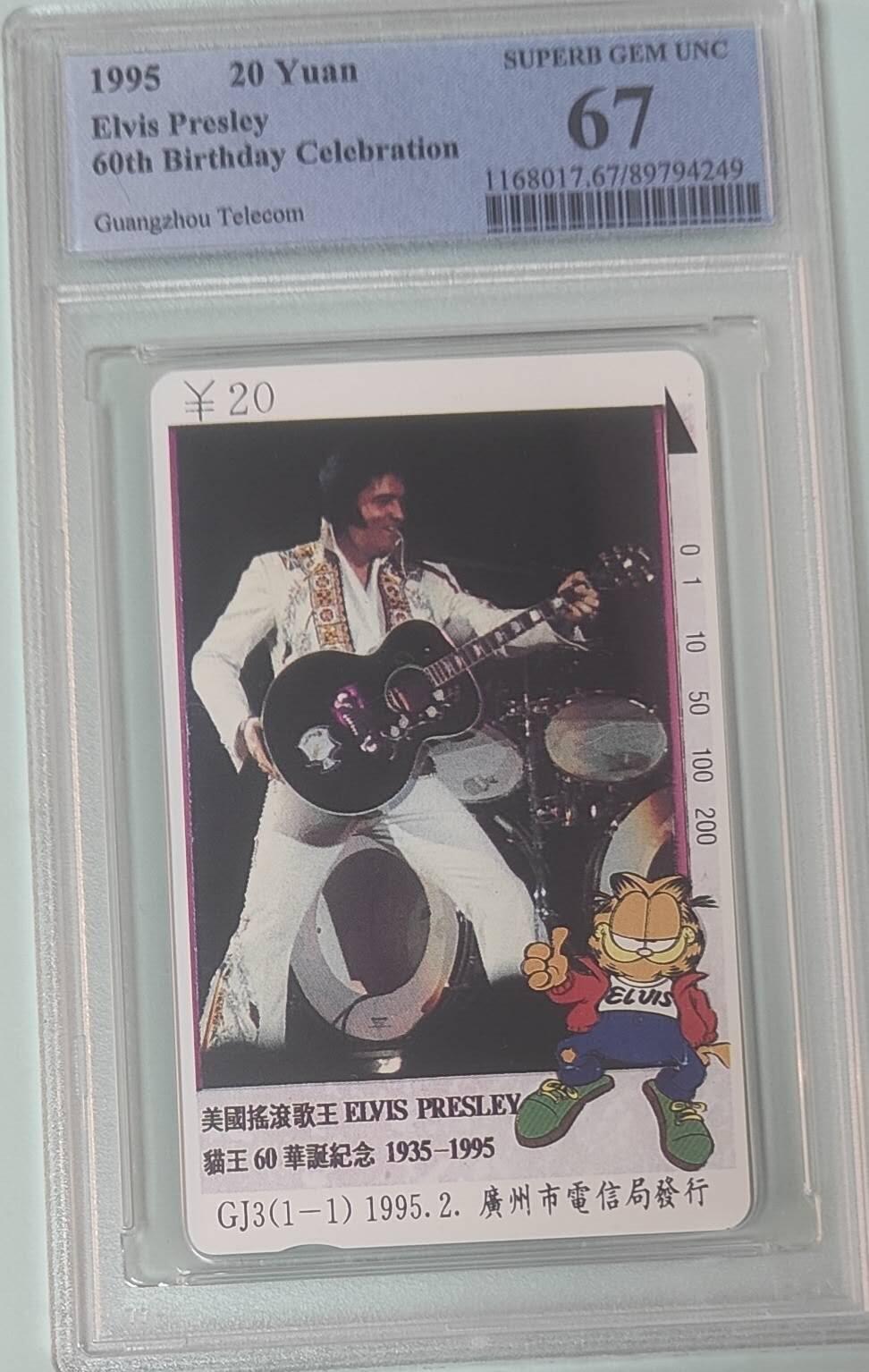 【琪哥网】评级磁卡综合场(138）