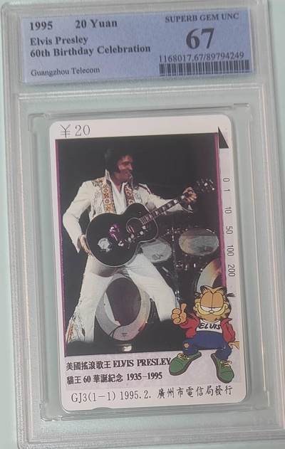 【琪哥网】评级磁卡综合场(138） - 【PCGS67】广州猫王