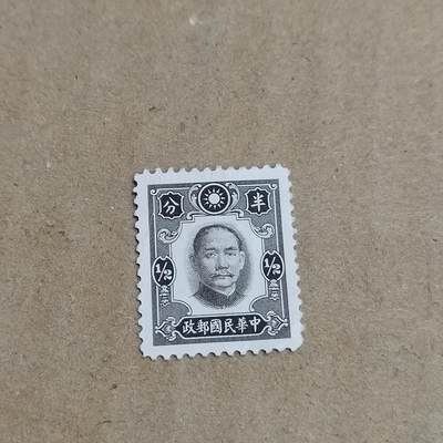 PCAI钱币  30-792  邮票小专场 - 孙像