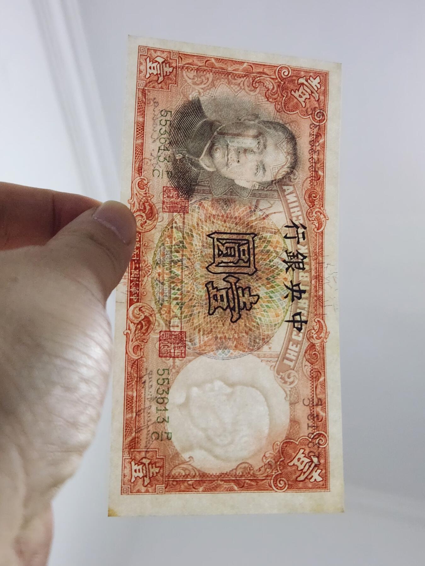 3月29号晚上8点 外国纸币自动截拍第48场