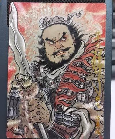 阳大大卡牌拍卖第107期（持续收拍品，周五晚上九点截拍，进群福利早知道） -  【亲签18编】卡德曼 不二猿 张飞 限编004/018