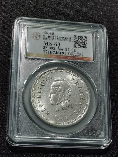 天下钱庄专场欢迎参拍 - 新赫布里底群岛银币