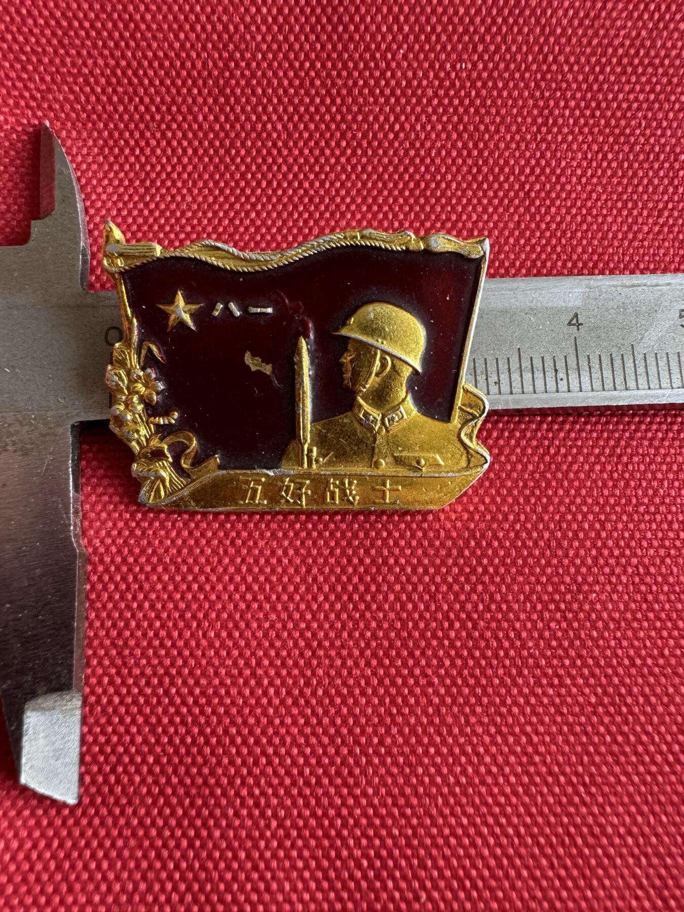 五哥徽章群   31号周二晚上八点4群联拍 铝章