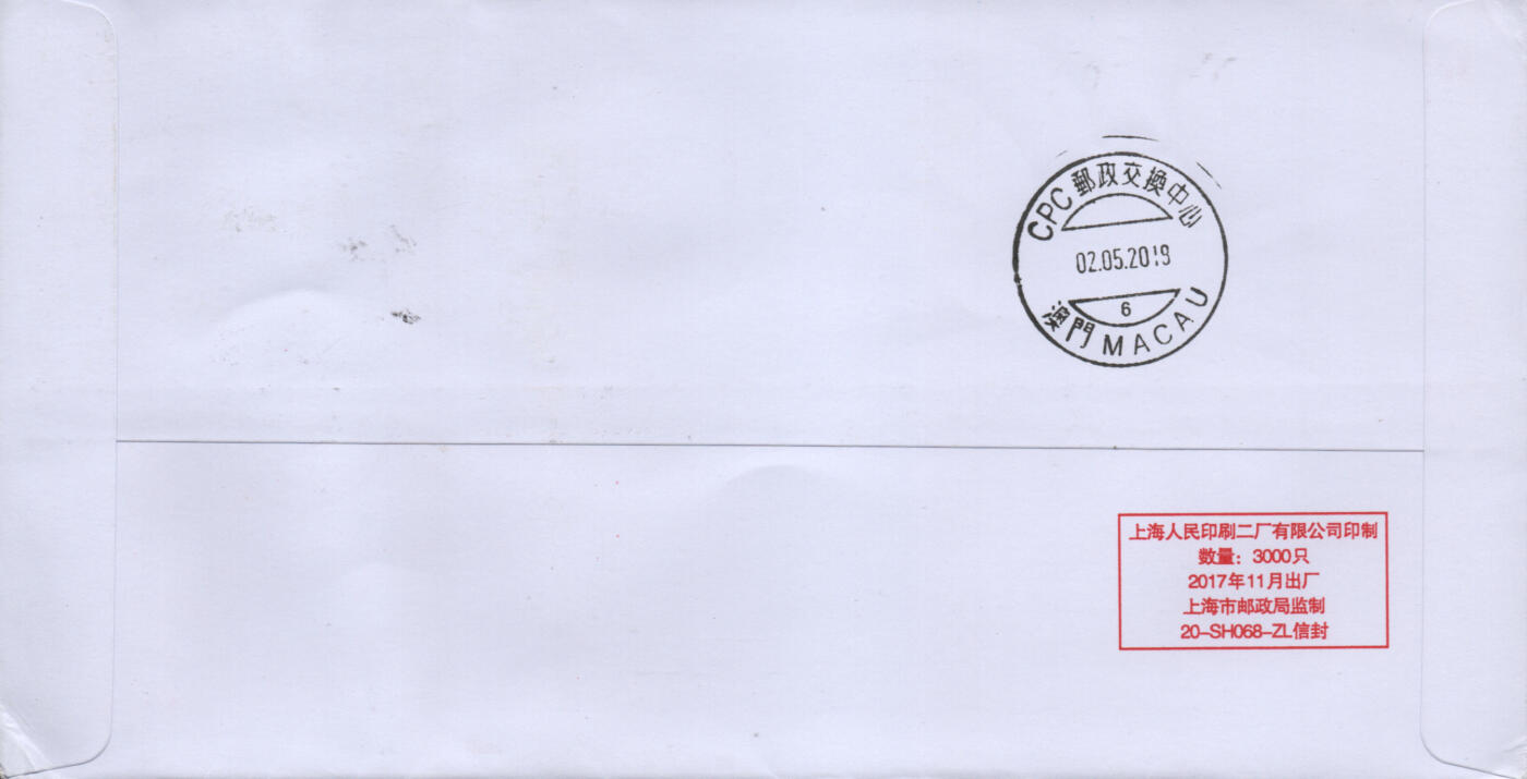 2026年04月04日19:30海外、大陆、澳门、香港邮政精品首日实寄封拍卖专场 2018中国《古典文学名著-红楼梦三》自然封首日实寄封