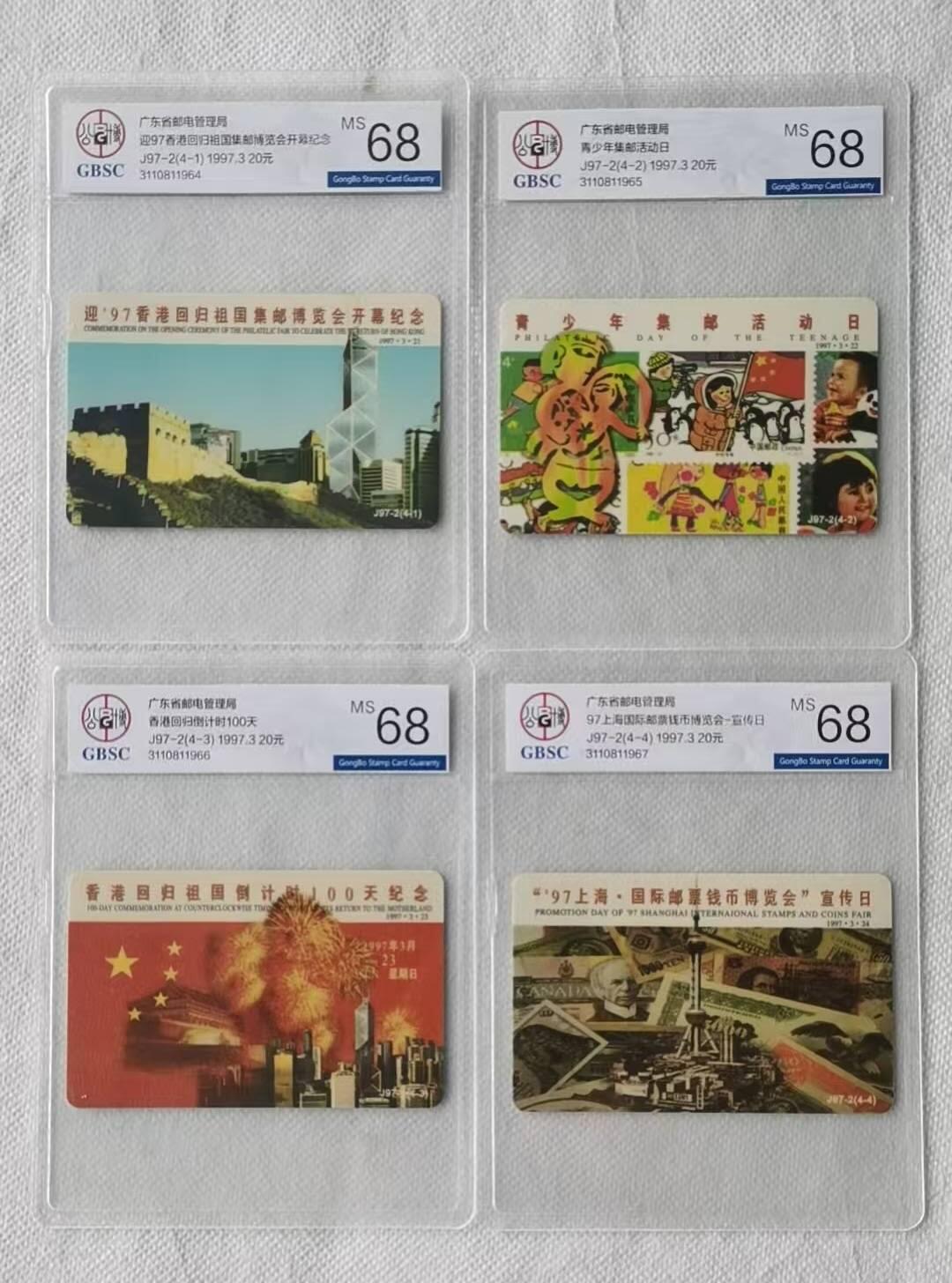 【琪哥网】评级磁卡综合场(138）