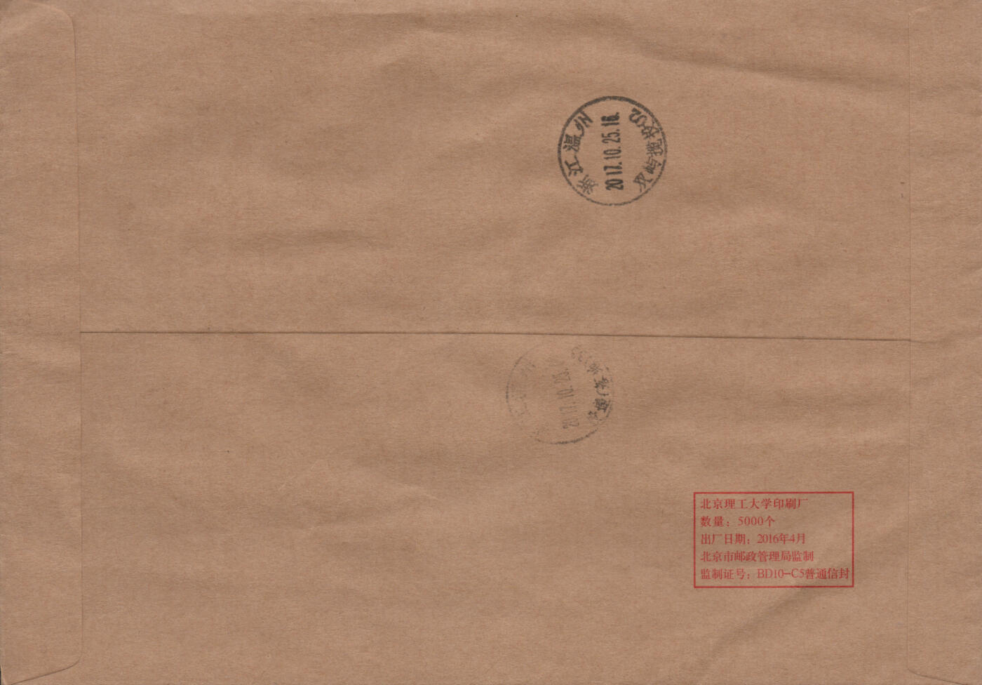 2026年04月04日19:30海外、大陆、澳门、香港邮政精品首日实寄封拍卖专场