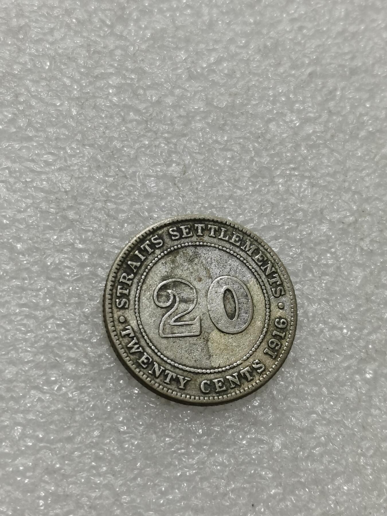 天下钱庄专场欢迎参拍 海峡20分银币