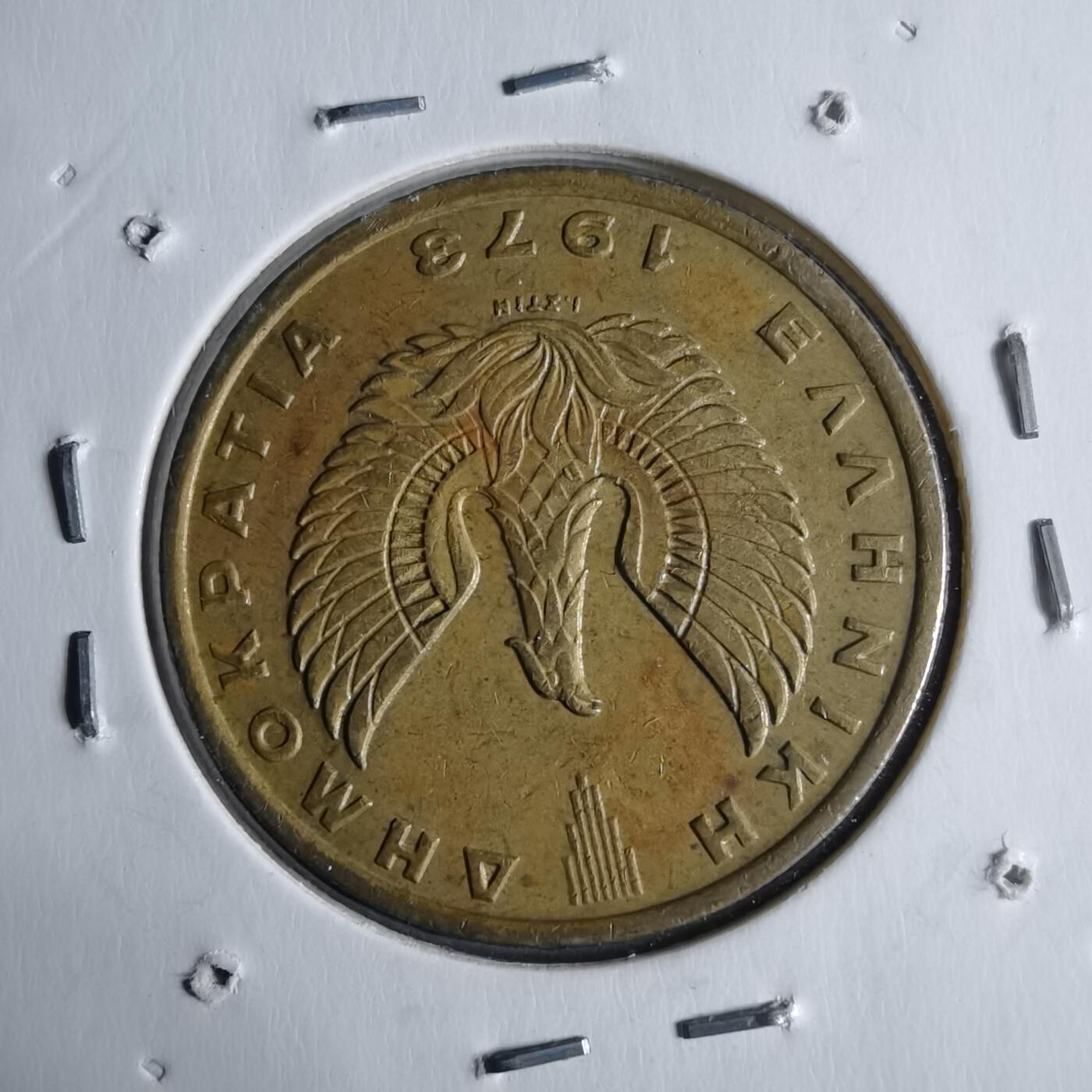 沼泽如烟--第1040场 希腊1972年2德拉克马