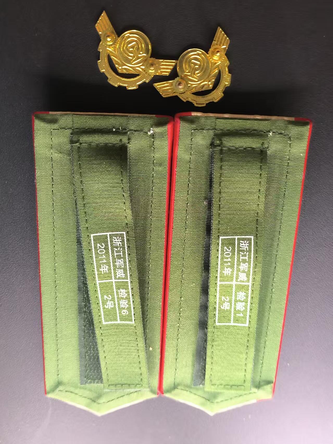 云宸嘉赏-勋臻文献佳藏优品精选场次（低佣 转发佣金红包） 铁路肩章配饰一套 